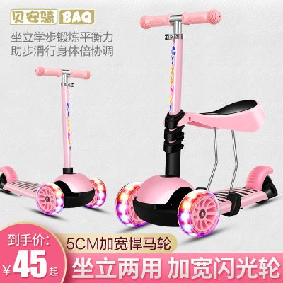 滑板车儿童1-2-3-6岁男女宝宝闪光三3轮小孩初学者可坐溜溜滑滑车