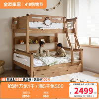 全友家居 实木高低床男孩女孩青少年原木风上下铺床家具