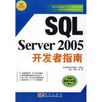 [M]SQL SERVER 2005 开发者指南-9787030217172