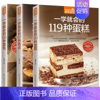 [正版]烘焙书籍大全一学就会全三册 从零开始学做烘焙 美食做法菜谱 甜点食谱书 烘焙甜点 家庭烘焙书面包制作大全 烤箱美