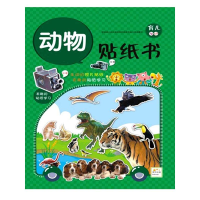 [M]IQ+EQ宝贝全脑训练 .动物-9787229036348