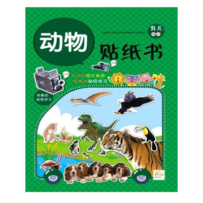 [M]IQ+EQ宝贝全脑训练 .动物-9787229036348