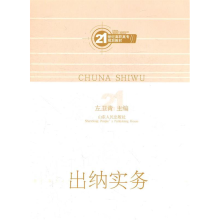 正版新书]出纳实务左卫青. 冯素平.9787209052382