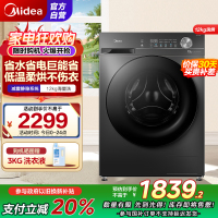 美的(Midea)洗衣机滚筒全自动12公斤大容量家用1.1超高洗净比除菌净螨一级能效节能MD120V36T家电国家补贴