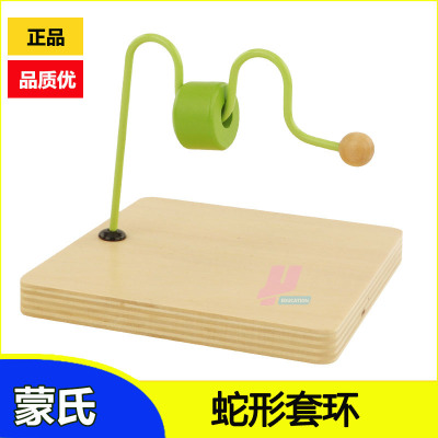 蒙台蒙特梭利教具水平蛇形状合板钉感官类蒙氏早教木制玩具