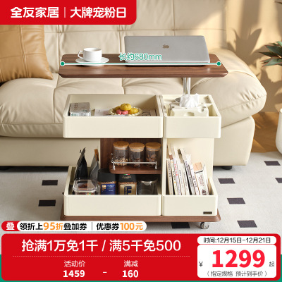 全友家居茶几现代简约客厅移动沙发边几可升降旋转储物收纳零食车