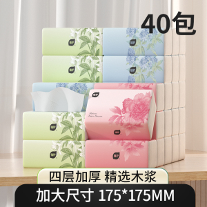 植护大包抽纸家用整箱批发实惠装餐巾擦手面巾纸抽婴儿卫生纸