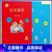 [数学绘本课堂]绘本课堂数学 四年级下 [正版]学而思年级阅读上册下册绘本课堂一二三四五六年级小学生年纪阅读绘本课堂阅读