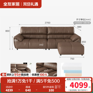全友家居奶油风真皮直排沙发客厅家用头层牛皮钢琴键一字沙发