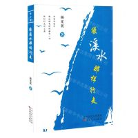 [N]像溪水那样行走-9787530684429
