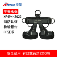 安攀(ANPEN)半身式消防安全坐带速降登山攀岩户外救援装备攀登高空作业09033H