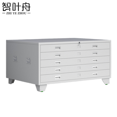 智叶舟图纸收纳柜五抽130*93*65cm台