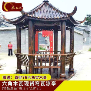 森美人实木古建中式简易四角六角凉亭小院子庭院别墅仿古亭子防腐木户外