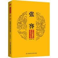 测试张謇-中国现代纺织业开拓者/陈红晓著测试