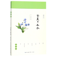 音像繁星春水/冰心精选集冰心