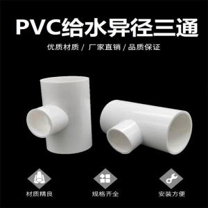 盛京联硕 PVC给水异径三通 公称内径50*32mm 个