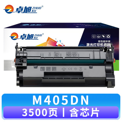 卓旭 硒鼓M405DN 支