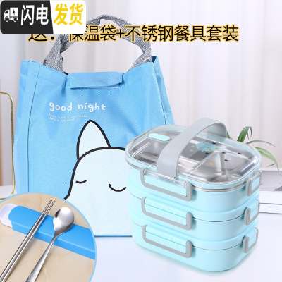 三维工匠儿童304不锈钢饭盒女小学生可爱便当盒少女心带盖中学生防烫餐盒 蓝色鱼2分格三层(豪华版)