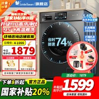 [官方正品]小天鹅滚筒洗衣机v23全自动变频10公斤大容量家用羽绒服洗除菌除螨 TG100V23PRO 洗净比1.1新款