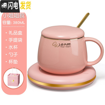三维工匠55度恒温暖暖杯加热咖啡陶瓷马克水杯子办公室保温女智能暖心 圆金杯垫(粉色)+精美礼袋+勺子+小姐姐水杯咖啡器具