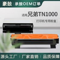 跨境适用兄弟tn1000墨盒DCP1610W粉盒HL1210W碳粉mfc1910硒鼓