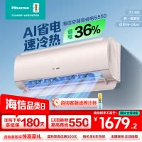 [官方自营]海信(Hisense)1.5匹空调挂机 新一级能效5A除菌 柔风防直吹大风量KFR-35GW/S550-X1