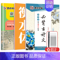 7年级同步(语文+英语)下册+初中古诗文 [正版]七年级八年级初中生语文同步字帖上册下册人教版小升初衡水体英语初一二正楷