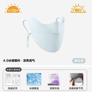 lalplna/袋鼠 无痕防晒口罩女防紫外线透气成人高颜值护眼角薄夏季