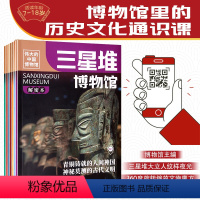 [无章版]适合想要实地打卡的家长~ [正版]印章版 伟大的中国博物馆共7册三星堆故宫南京辽宁故宫国家博物院中华上下五千年