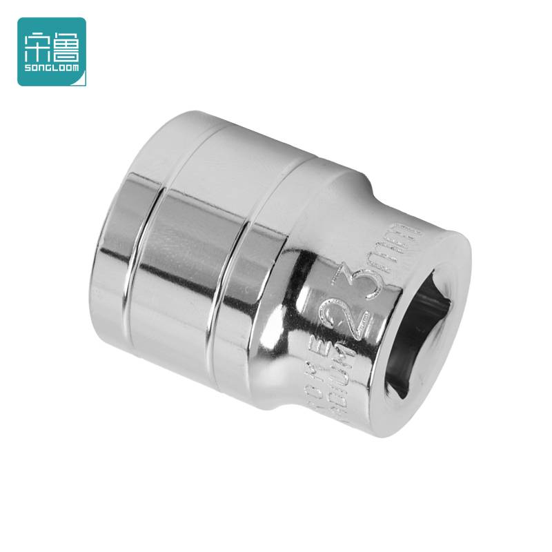 宋鲁 SONGLOOM 内六角 套筒 23mm 个