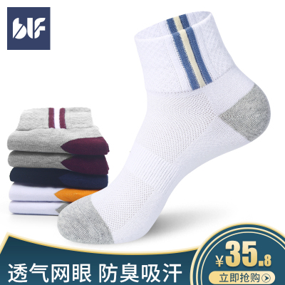 蓓乐妃长袜子男士潮棉袜吸汗中筒袜孑春夏季运动篮球袜青少年中学生中腰夏天长筒加厚毛巾底全棉袜大童休闲袜
