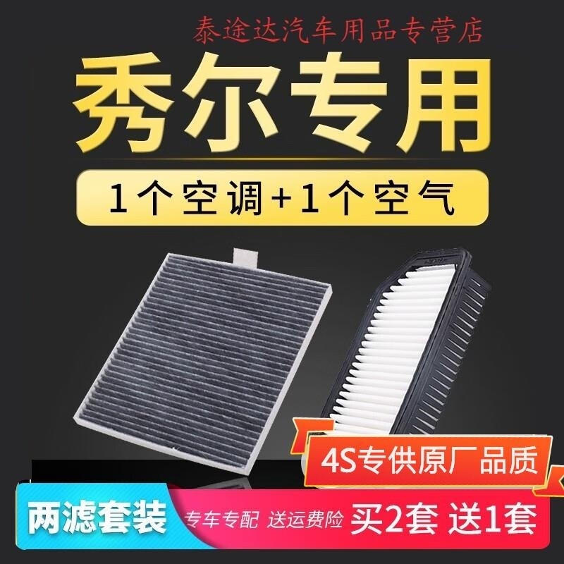 游枫亭适配汽车起亚秀尔空气滤芯原厂升级空调格空滤10-12-13款1.6 2.0L