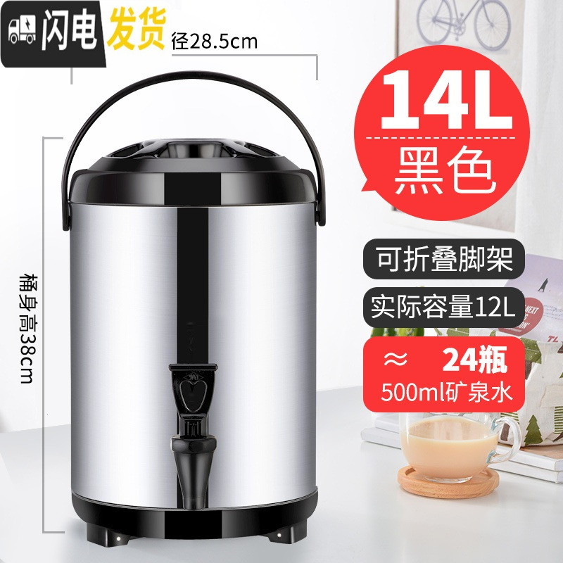 三维工匠不锈钢奶茶桶商用保温桶大容量豆浆桶冷热双层保温茶水桶奶茶店 14(收藏送礼)黑红备注饭盒