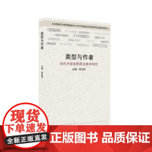类型与作者