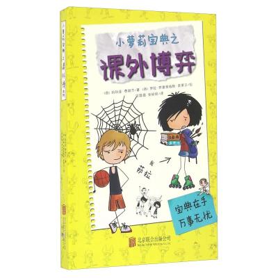 正版新书]小萝莉宝典之课外博弈[西]玛利亚·费丽莎97875502630