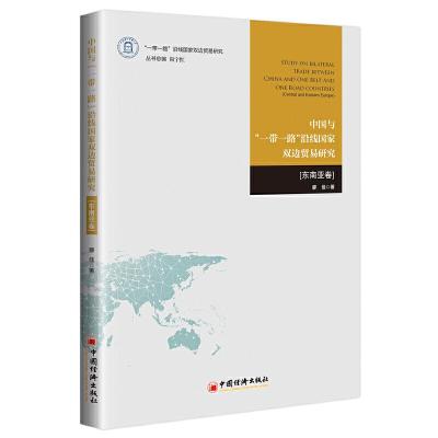 正版新书]中国与