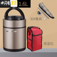 三维工匠保温饭盒桶1人便携超长12小时上班带饭族大容量多层不锈钢便当盒 1.6香槟金(送红保温袋+304筷勺