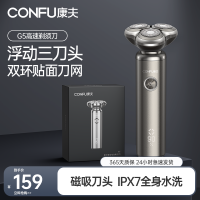 康夫电动剃须刀刮胡刀全身水洗男士旋转式胡须刀礼盒款KF-G5