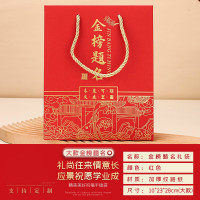 京溯源金榜题名状元手提袋中考高考礼品袋烫金加大学校家委会可定制LOGO