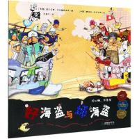 音像好海盗与坏海盗/好心肠,坏家伙希安东尼斯·帕帕塞奥多罗