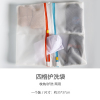 家柏饰(CORATED)洗衣机内衣文胸护洗袋防变形机胸罩洗衣袋小号内裤袜子清洗袋 四格护洗袋