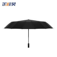 金桂昊 雨伞 16骨黑胶款 -黑色 把