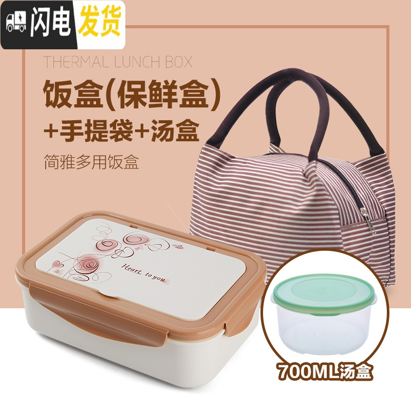 三维工匠学生便当盒餐盒儿童便携水果盒成人三分格分隔微波炉加热专用饭 咖啡PP5饭盒+叉勺+提袋+密封汤盒[内分格可取出]