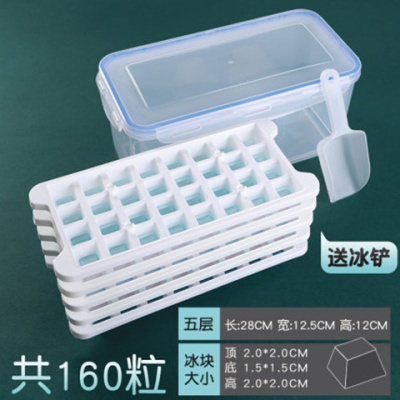 制冰盒冰箱冻冰块模型制大做冰块模具盒96格家用商用冰格带盖密封 敬平 [软底]秒取冰五层160格+盒子