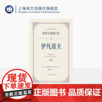 伊凡诺夫 契诃夫戏剧全集 名家导赏版[俄]安东·巴甫洛维奇·契诃夫 著 焦菊隐 译 名家导读 戏剧剧本 导读文学 评论文