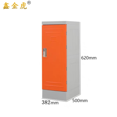 鑫金虎塑料衣柜储物柜XJGY18 382*500*620mm