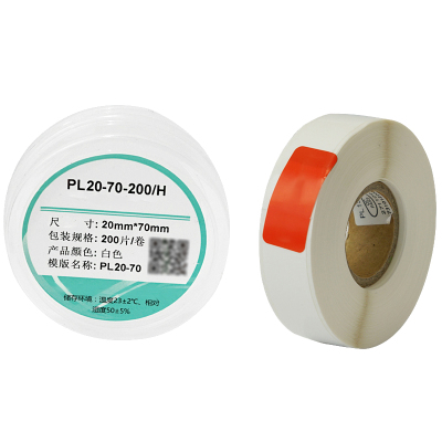 伟文(wewin) PL20-70-200/H白色 20mm*70mm 200片/卷(计价单位:卷)