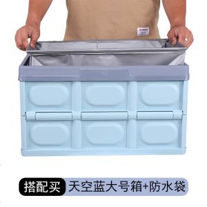 [补贴10%]汽车后备箱折叠储物箱车载多功能收纳箱车内尾箱整理箱置物盒用品