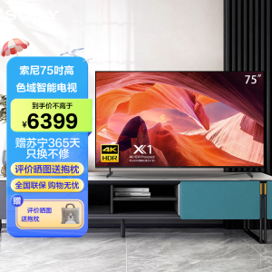 索尼(SONY)KD-75X80L 75英寸 高色域智能电视专业画质芯片 杜比视界4KHDR液晶全面屏(X80K升级款)