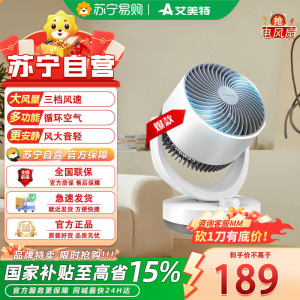 艾美特(Airmate) 电风扇台扇CA15-X28家用小风扇 家用台式迷你便携3档机械版空气循环空调伴侣电风扇
